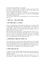 [성문화][청소년][대학생][남성]성문화의 의미, 성문화의 발전, 성문화의 제고 방안, 청소년의 성문화, 대학생의 성문화, 남성의 성문화-6