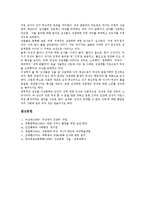 [성문화][청소년][대학생][남성]성문화의 의미, 성문화의 발전, 성문화의 제고 방안, 청소년의 성문화, 대학생의 성문화, 남성의 성문화-8