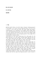 [성][대인관계][사랑][정신건강][광고]성 개념, 성 분류, 성 특성, 성 가치, 성과 대인관계, 성과 사랑, 성과 정신건강, 성과 광고-2