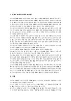 [성][대인관계][사랑][정신건강][광고]성 개념, 성 분류, 성 특성, 성 가치, 성과 대인관계, 성과 사랑, 성과 정신건강, 성과 광고-5