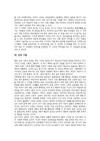 [성][대인관계][사랑][정신건강][광고]성 개념, 성 분류, 성 특성, 성 가치, 성과 대인관계, 성과 사랑, 성과 정신건강, 성과 광고-8