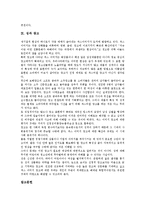 [성][대인관계][사랑][정신건강][광고]성 개념, 성 분류, 성 특성, 성 가치, 성과 대인관계, 성과 사랑, 성과 정신건강, 성과 광고-10