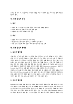 [성병][임질]성병 임질의 개념,분류, 성병 임질의 임질균, 성병 임질의 잠복기간,증상, 성병 임질의 합병증, 성병 임질의 치료 분석-5