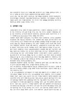 [성희롱][롯데호텔 성희롱사건]성희롱의 개념,원인,금지영역, 롯데호텔 성희롱사건의 개요, 롯데호텔 성희롱사건의 투쟁경과,판례 분석-3