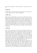 [소음공해][방음벽]소음공해의 종류, 소음공해의 실태, 소음공해의 영향, 소음공해와 방음벽, 소음공해의 사례, 소음공해의 방지대책 분석-4