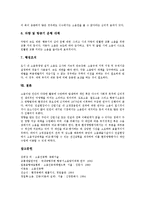 [소음공해][방음벽]소음공해의 종류, 소음공해의 실태, 소음공해의 영향, 소음공해와 방음벽, 소음공해의 사례, 소음공해의 방지대책 분석-12
