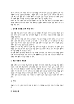 [수학과 교육과정]수학과 교육과정의 목표,변천, 수학과 교육과정의 교과서,개정중점,개정방향, 수학과 교육과정의 지도 방안 분석-5
