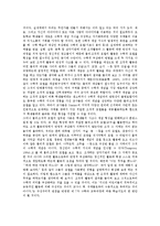 [수학과 교육과정]수학과 교육과정의 목표,변천, 수학과 교육과정의 교과서,개정중점,개정방향, 수학과 교육과정의 지도 방안 분석-10