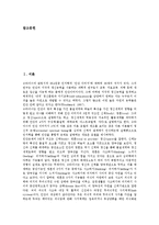 [슈타이너학교][발도르프학교][대안교육]슈타이너학교(발도르프학교,대안교육)특징,발달,운영, 슈타이너학교(발도르프학교,대안교육)미술교육,음악교육-2