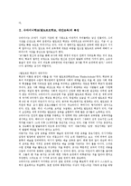 [슈타이너학교][발도르프학교][대안교육]슈타이너학교(발도르프학교,대안교육)특징,발달,운영, 슈타이너학교(발도르프학교,대안교육)미술교육,음악교육-3