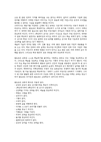[슈타이너학교][발도르프학교][대안교육]슈타이너학교(발도르프학교,대안교육)특징,발달,운영, 슈타이너학교(발도르프학교,대안교육)미술교육,음악교육-4