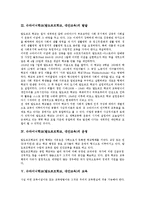 [슈타이너학교][발도르프학교][대안교육]슈타이너학교(발도르프학교,대안교육)특징,발달,운영, 슈타이너학교(발도르프학교,대안교육)미술교육,음악교육-5