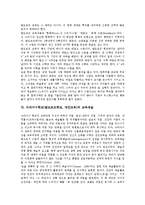 [슈타이너학교][발도르프학교][대안교육]슈타이너학교(발도르프학교,대안교육)특징,발달,운영, 슈타이너학교(발도르프학교,대안교육)미술교육,음악교육-6