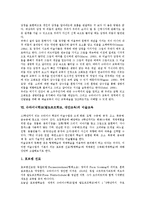 [슈타이너학교][발도르프학교][대안교육]슈타이너학교(발도르프학교,대안교육)특징,발달,운영, 슈타이너학교(발도르프학교,대안교육)미술교육,음악교육-7