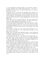 [슈타이너학교][발도르프학교][대안교육]슈타이너학교(발도르프학교,대안교육)특징,발달,운영, 슈타이너학교(발도르프학교,대안교육)미술교육,음악교육-8