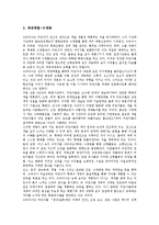 [슈타이너학교][발도르프학교][대안교육]슈타이너학교(발도르프학교,대안교육)특징,발달,운영, 슈타이너학교(발도르프학교,대안교육)미술교육,음악교육-9