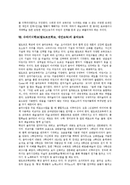[슈타이너학교][발도르프학교][대안교육]슈타이너학교(발도르프학교,대안교육)특징,발달,운영, 슈타이너학교(발도르프학교,대안교육)미술교육,음악교육-10