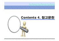 공모형 PF사업 사례-19