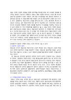 감정평가가 필요한 이유-2