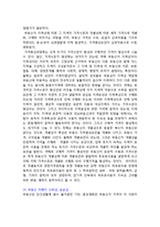 감정평가가 필요한 이유-3