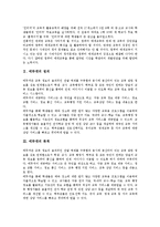 [에듀넷]에듀넷의 정의, 에듀넷의 목적, 에듀넷의 이용실태, 에듀넷의 사이버교육, 에듀넷의 효과, 에듀넷의 문제점, 에듀넷의 개선방안-3