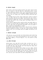 [에듀넷]에듀넷의 정의, 에듀넷의 목적, 에듀넷의 이용실태, 에듀넷의 사이버교육, 에듀넷의 효과, 에듀넷의 문제점, 에듀넷의 개선방안-4