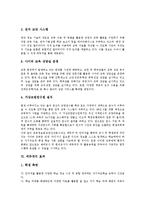 [에듀넷]에듀넷의 정의, 에듀넷의 목적, 에듀넷의 이용실태, 에듀넷의 사이버교육, 에듀넷의 효과, 에듀넷의 문제점, 에듀넷의 개선방안-5