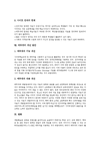 [에듀넷]에듀넷의 정의, 에듀넷의 목적, 에듀넷의 이용실태, 에듀넷의 사이버교육, 에듀넷의 효과, 에듀넷의 문제점, 에듀넷의 개선방안-7