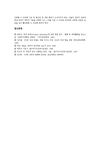 [에듀넷]에듀넷의 정의, 에듀넷의 목적, 에듀넷의 이용실태, 에듀넷의 사이버교육, 에듀넷의 효과, 에듀넷의 문제점, 에듀넷의 개선방안-8