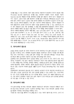 [영어교육][영어리듬]영어교육의 필요성,동향, 영어교육의 기본방향, 영어리듬의 노래활용, 영어리듬과 억양,발음, 영어리듬의 어려움,지도방법-3