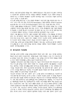 [영어교육][영어리듬]영어교육의 필요성,동향, 영어교육의 기본방향, 영어리듬의 노래활용, 영어리듬과 억양,발음, 영어리듬의 어려움,지도방법-4
