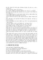 [영어교육][영어리듬]영어교육의 필요성,동향, 영어교육의 기본방향, 영어리듬의 노래활용, 영어리듬과 억양,발음, 영어리듬의 어려움,지도방법-7