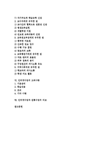 [온라인교육][인터넷교육][사이버교육][인터넷수업]온라인교육(인터넷교육,사이버교육)의미,특징,형태,장점, 인터넷수업 고려사항,전통수업과 비교-2