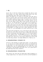 [온라인교육][인터넷교육][사이버교육][인터넷수업]온라인교육(인터넷교육,사이버교육)의미,특징,형태,장점, 인터넷수업 고려사항,전통수업과 비교-3