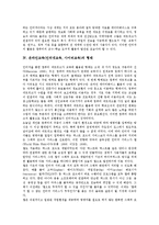 [온라인교육][인터넷교육][사이버교육][인터넷수업]온라인교육(인터넷교육,사이버교육)의미,특징,형태,장점, 인터넷수업 고려사항,전통수업과 비교-5