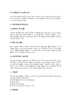[온라인교육][인터넷교육][사이버교육][인터넷수업]온라인교육(인터넷교육,사이버교육)의미,특징,형태,장점, 인터넷수업 고려사항,전통수업과 비교-9