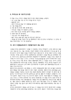 [유아 수준별교육][유아 수준별수업]유아 수준별교육(유아 수준별수업)필요성,구성지침,효과, 유아 수준별교육(유아 수준별수업)사례,제고방안-6