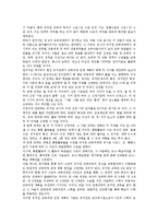 [유아 수준별교육][유아 수준별수업]유아 수준별교육(유아 수준별수업)필요성,구성지침,효과, 유아 수준별교육(유아 수준별수업)사례,제고방안-7