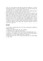 [유아 수준별교육][유아 수준별수업]유아 수준별교육(유아 수준별수업)필요성,구성지침,효과, 유아 수준별교육(유아 수준별수업)사례,제고방안-8
