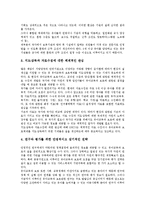 [유아교육][유치원교육]유아교육(유치원교육)의 필요성,연구방법,보호정책, 유아교육(유치원교육)의 부모역할,문제점,프랑스사례,제언-11