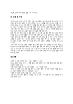 [유아교육][유치원교육]유아교육(유치원교육)의 필요성,연구방법,보호정책, 유아교육(유치원교육)의 부모역할,문제점,프랑스사례,제언-15
