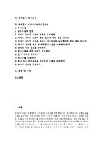[유치원]유치원의 변천과정,현황, 유치원의 교육환경,재정관리, 유치원의 교육정보화,행사교육, 유치원의 이야기나누기시간운영,제언-2