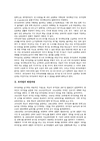 [유치원]유치원의 변천과정,현황, 유치원의 교육환경,재정관리, 유치원의 교육정보화,행사교육, 유치원의 이야기나누기시간운영,제언-3