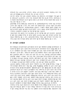 [유치원]유치원의 변천과정,현황, 유치원의 교육환경,재정관리, 유치원의 교육정보화,행사교육, 유치원의 이야기나누기시간운영,제언-5