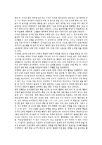 [유치원]유치원의 변천과정,현황, 유치원의 교육환경,재정관리, 유치원의 교육정보화,행사교육, 유치원의 이야기나누기시간운영,제언-6