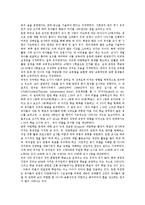 [유치원]유치원의 변천과정,현황, 유치원의 교육환경,재정관리, 유치원의 교육정보화,행사교육, 유치원의 이야기나누기시간운영,제언-7