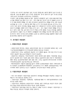 [유치원]유치원의 변천과정,현황, 유치원의 교육환경,재정관리, 유치원의 교육정보화,행사교육, 유치원의 이야기나누기시간운영,제언-8