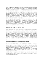 [음악과 교육과정]음악과 교육과정의 목표,개정중점, 음악과 교육과정의 편성운영,창작영역지도, 음악과 교육과정의 교수학습방법,지도방법-5