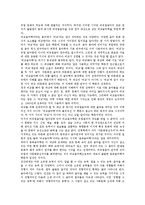 [음악교육]음악교육의 특성,당위성,종족음악학, 음악교육과 컴퓨터활용,청소년음악적발달,창의성, 음악교육의 문제점,제언 분석-4