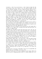 [음악교육]음악교육의 특성,당위성,종족음악학, 음악교육과 컴퓨터활용,청소년음악적발달,창의성, 음악교육의 문제점,제언 분석-5